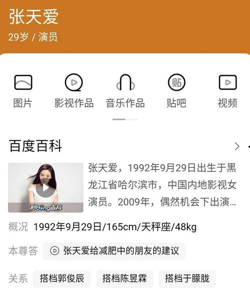 匿名爆料娱乐圈,揭秘明星背后的真相 第2张 匿名爆料娱乐圈,揭秘明星背后的真相 第2张