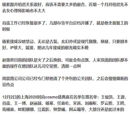 娱乐圈吧的爆料帖,明星真实面目大揭秘! 第1张 娱乐圈吧的爆料帖,明星真实面目大揭秘! 第1张