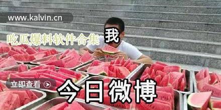 最新八卦热门爆料软件,热门爆料软件独家爆料! 第1张 最新八卦热门爆料软件,热门爆料软件独家爆料! 第1张