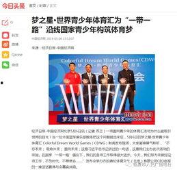 世界最新爆料新闻报道网  第2张