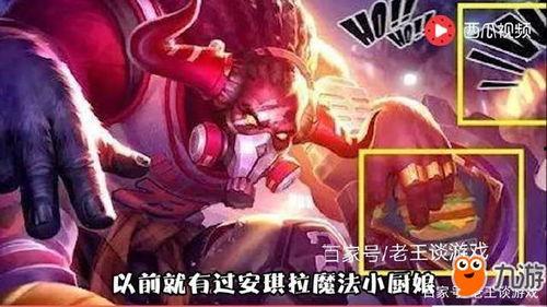 王者新戈雅皮肤爆料最新,神秘力量觉醒，荣耀之战一触即发！  第2张